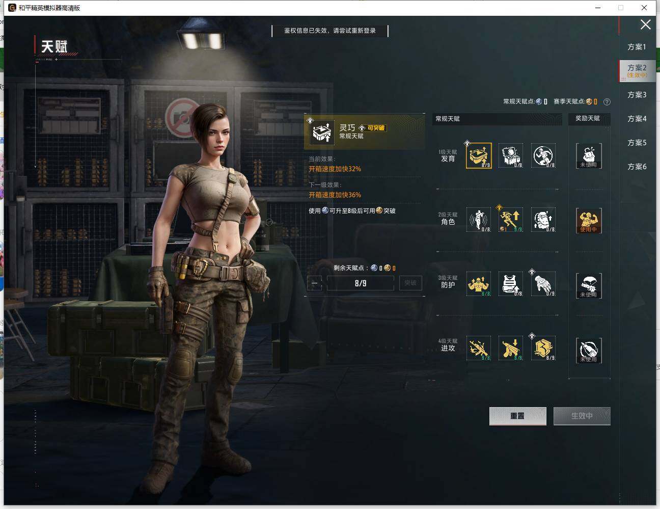 HPLE4143970和平精英账号详情图14 HPLE4143970和平精英账号详情图14