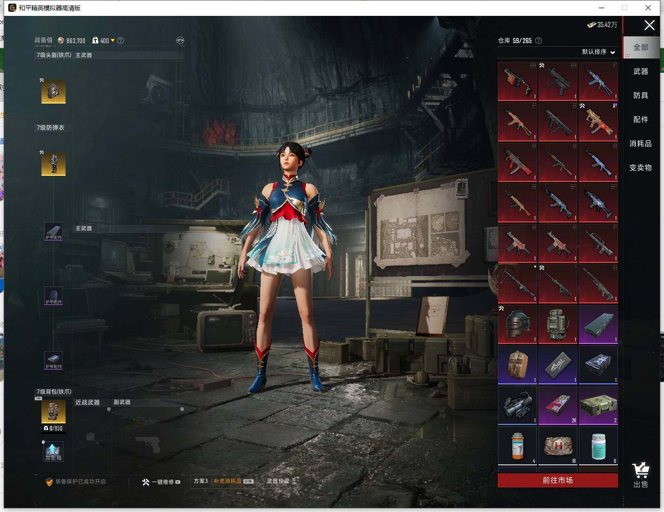 HPLE4143970和平精英账号详情图15 HPLE4143970和平精英账号详情图15