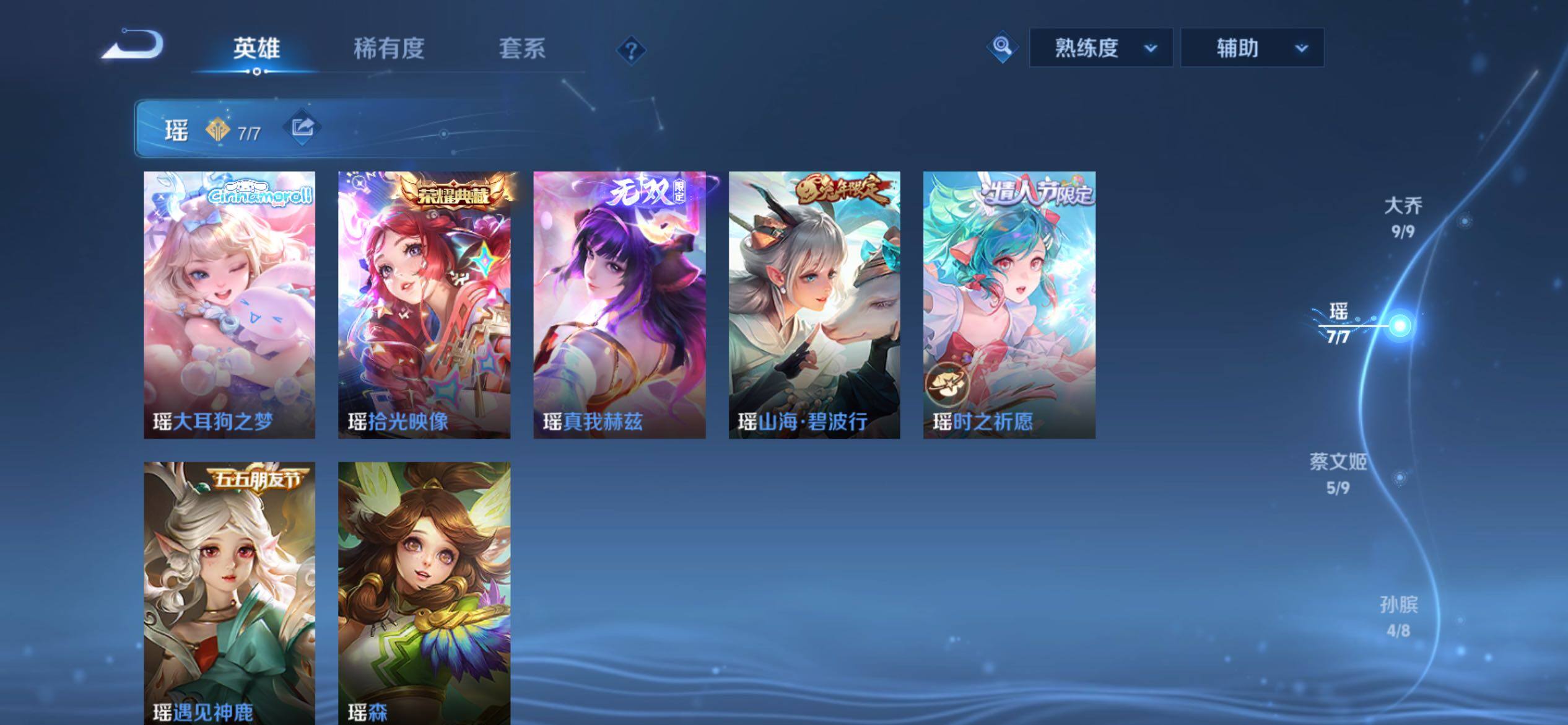 WZCMY4259452王者荣耀账号详情图7 WZCMY4259452王者荣耀账号详情图7