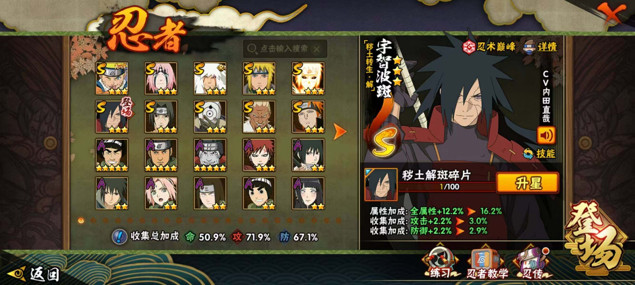 HYQM423702火影忍者账号详情图3