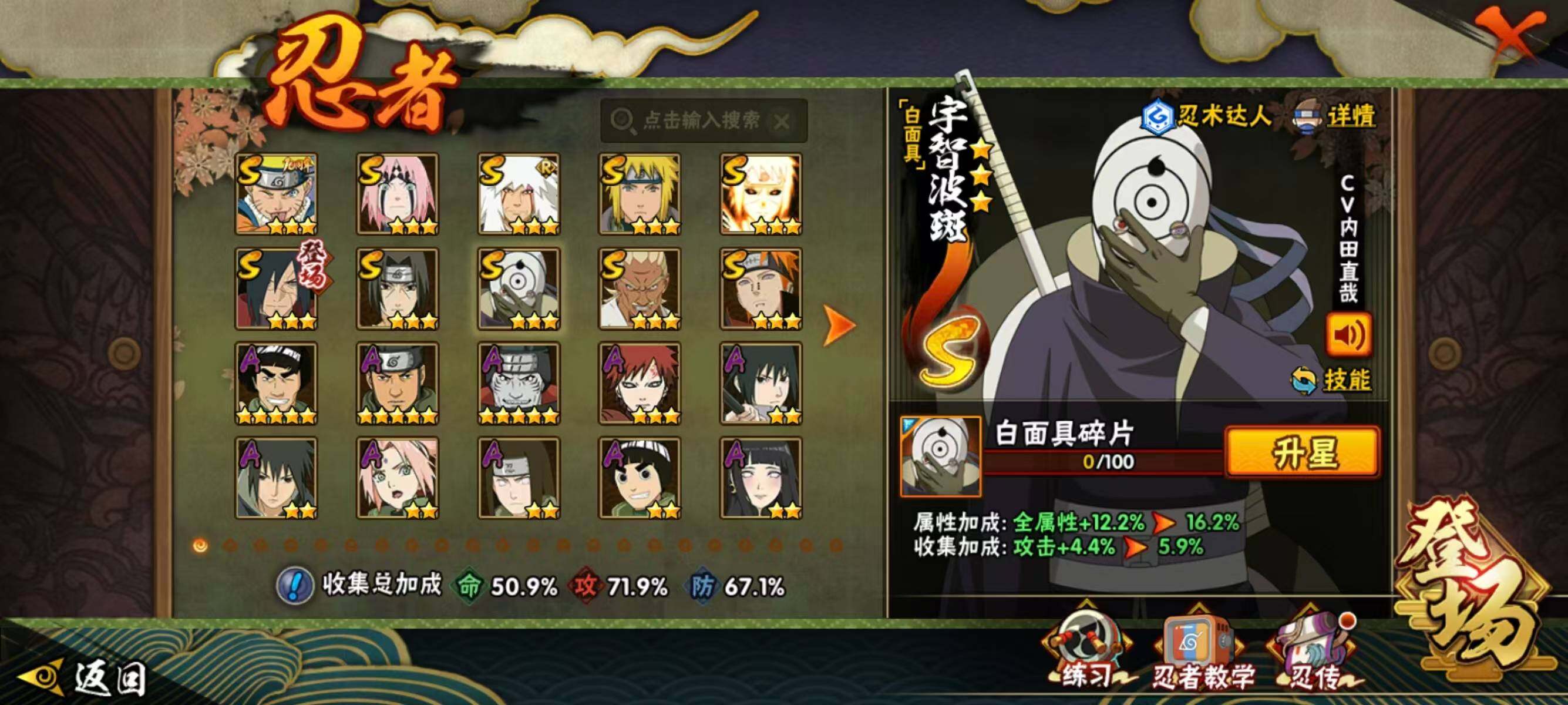 HYQM423702火影忍者账号详情图4