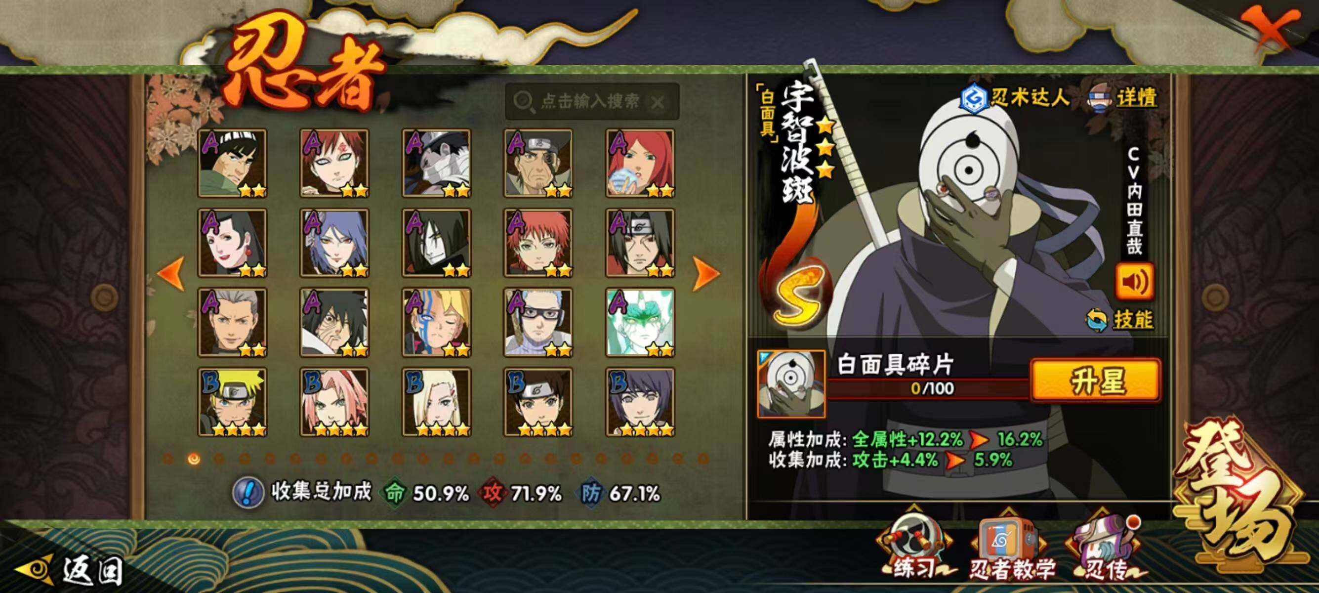 HYQM423702火影忍者账号详情图5