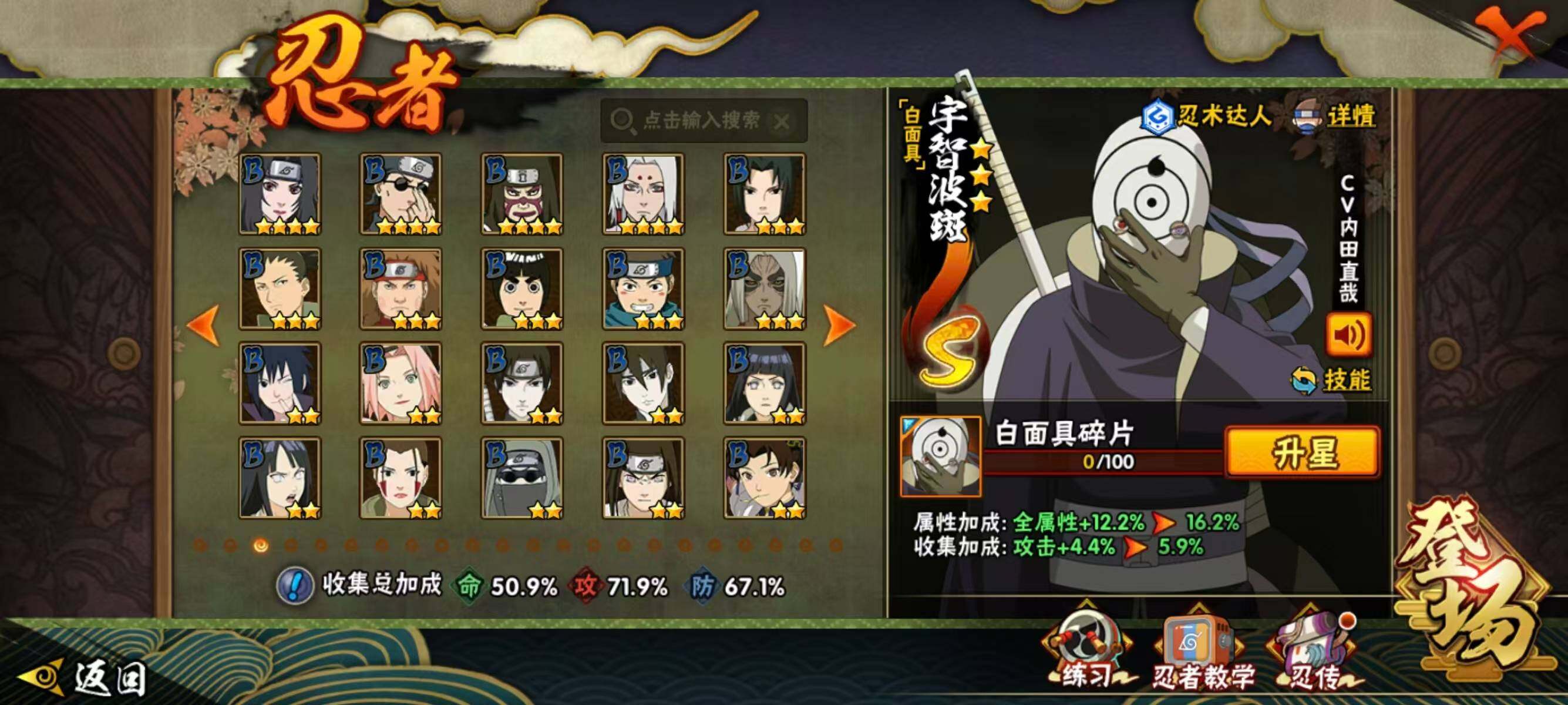 HYQM423702火影忍者账号详情图6