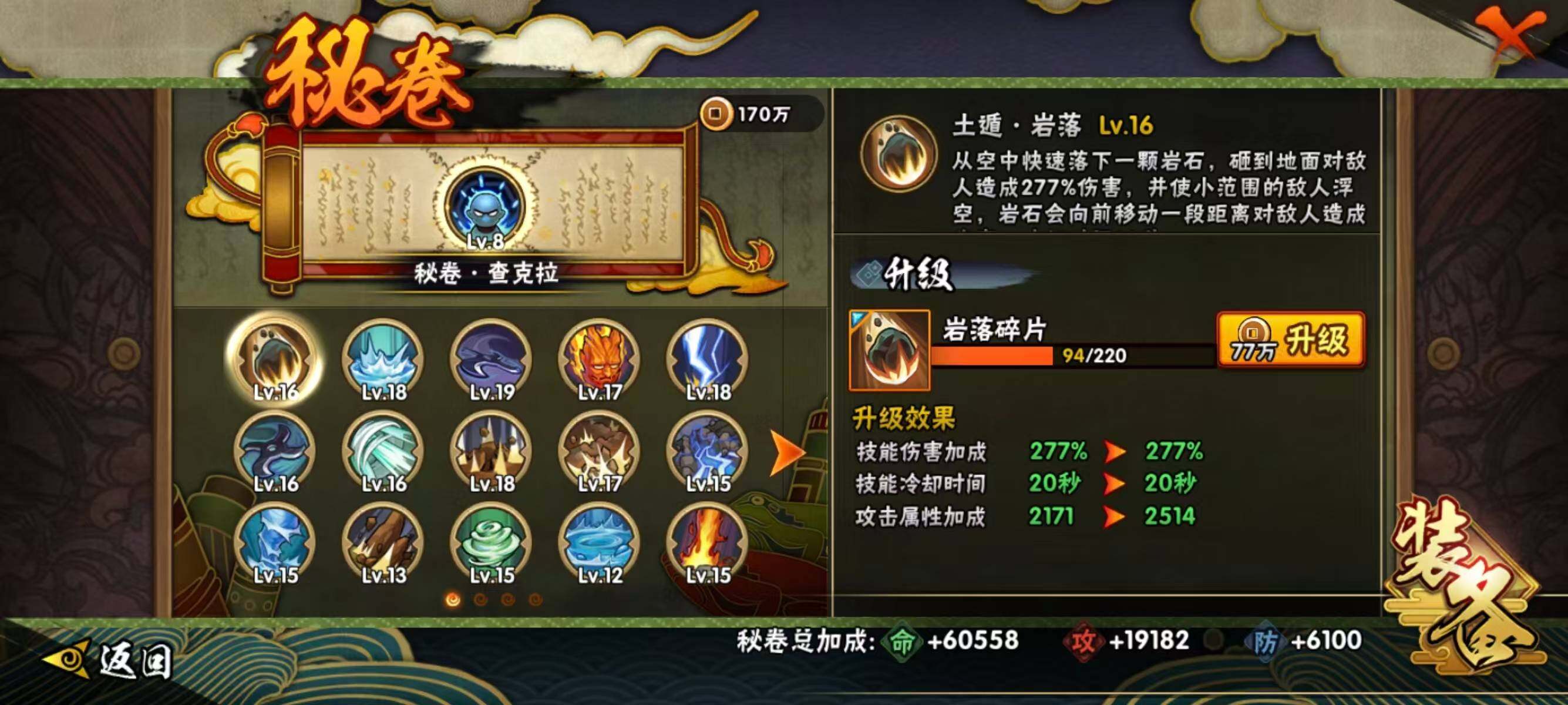 HYQM423702火影忍者账号详情图10