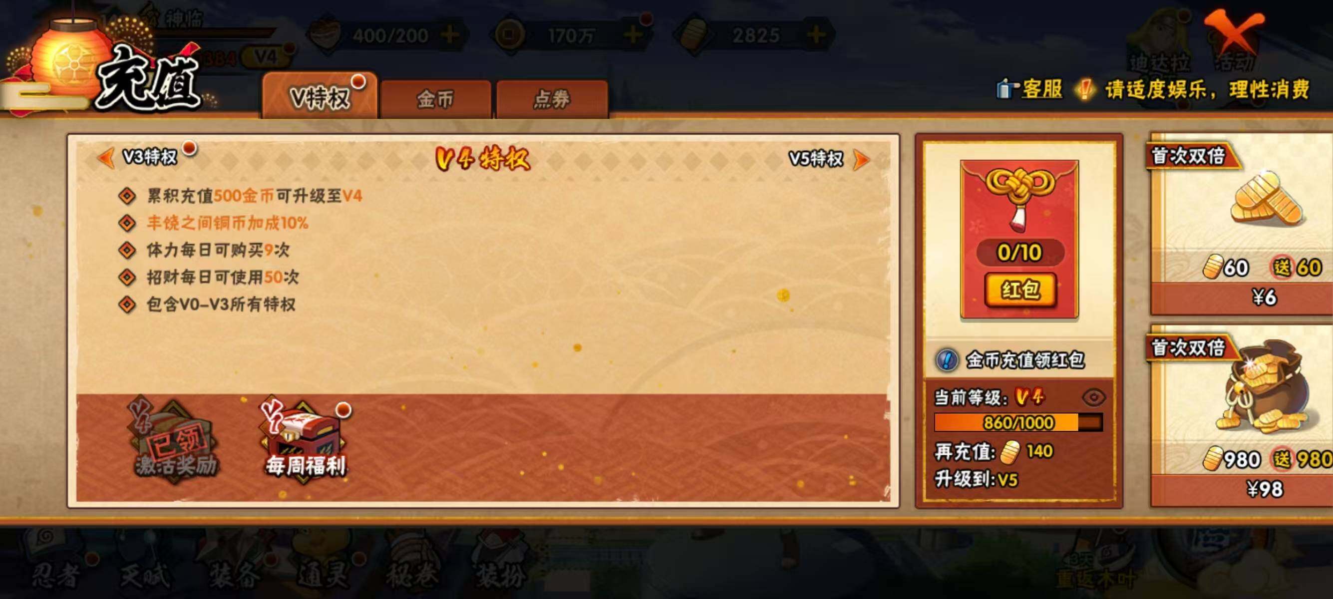 HYQM423702火影忍者账号详情图12