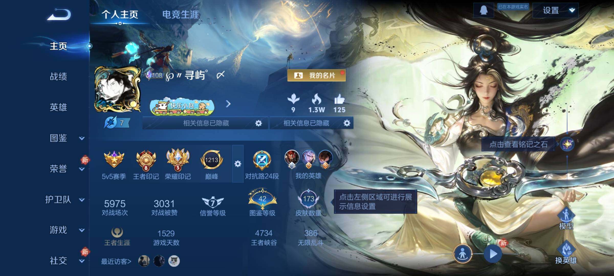 WZCMY4259913王者荣耀账号详情图2 WZCMY4259913王者荣耀账号详情图2