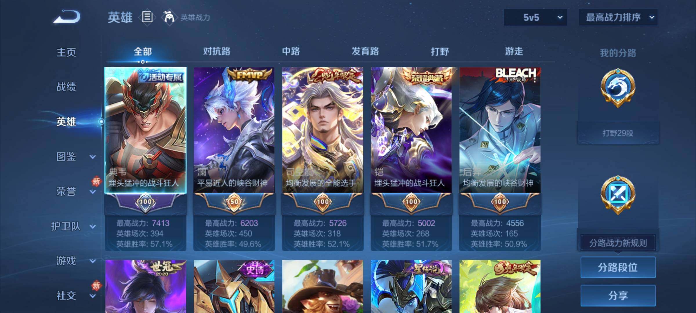 WZCMY4259913王者荣耀账号详情图3 WZCMY4259913王者荣耀账号详情图3