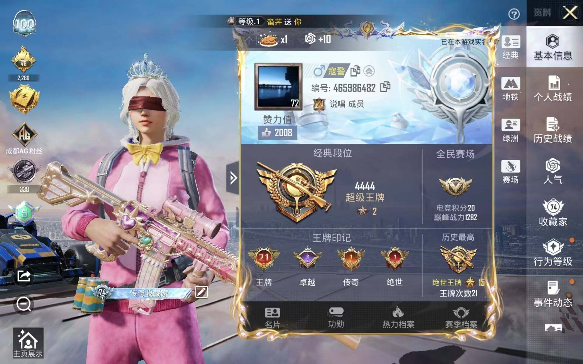 HPQM4156471和平精英账号详情图8