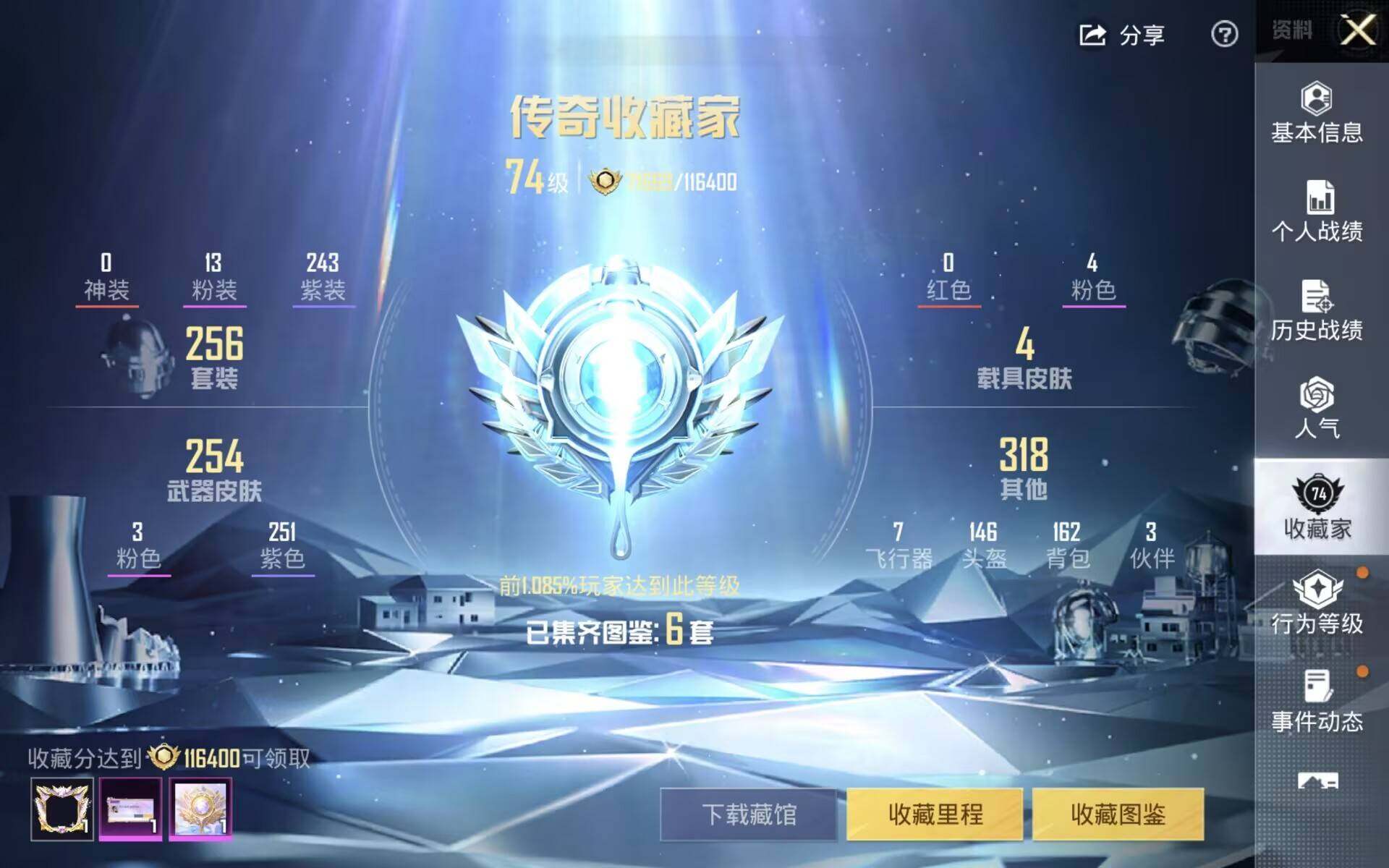 HPQM4156471和平精英账号详情图9