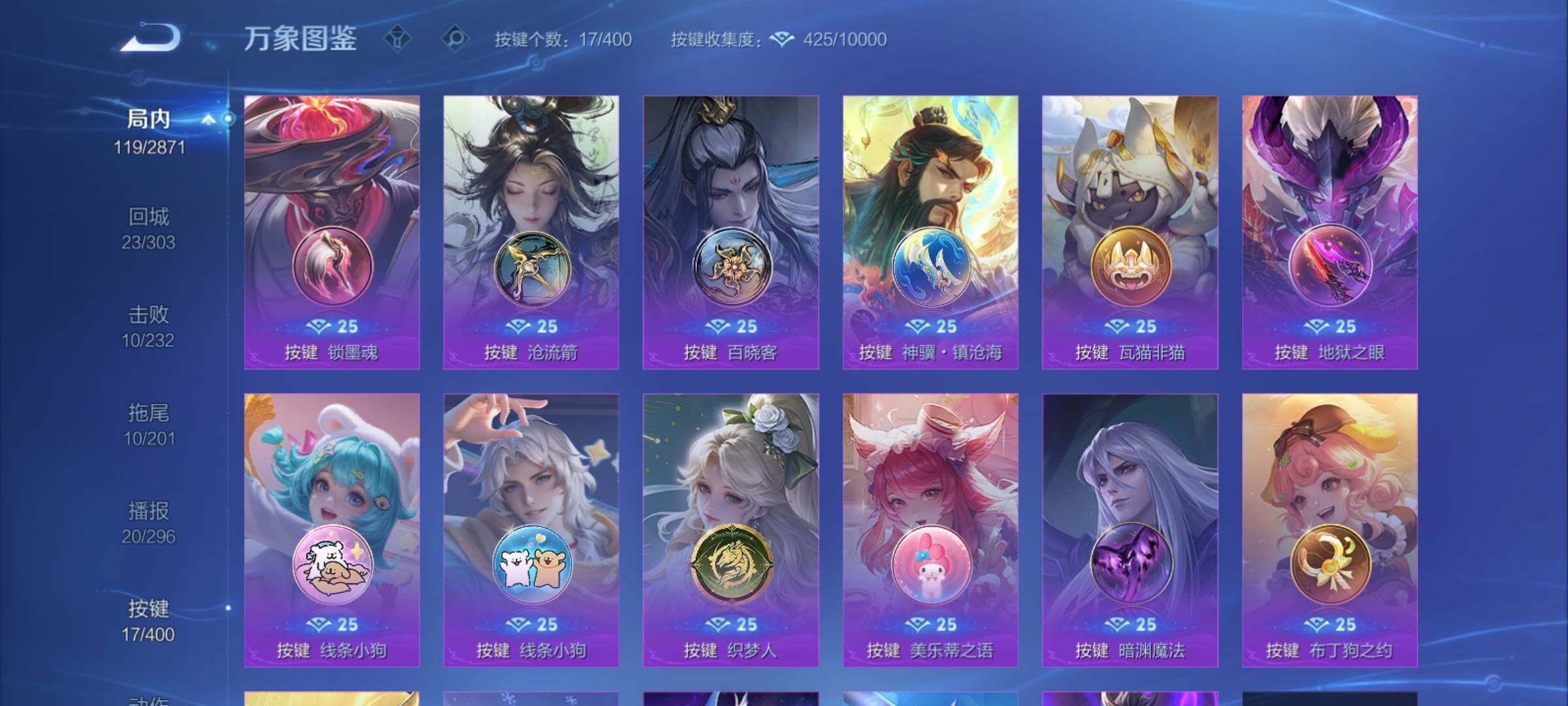 WZCMY4259913王者荣耀账号详情图12 WZCMY4259913王者荣耀账号详情图12