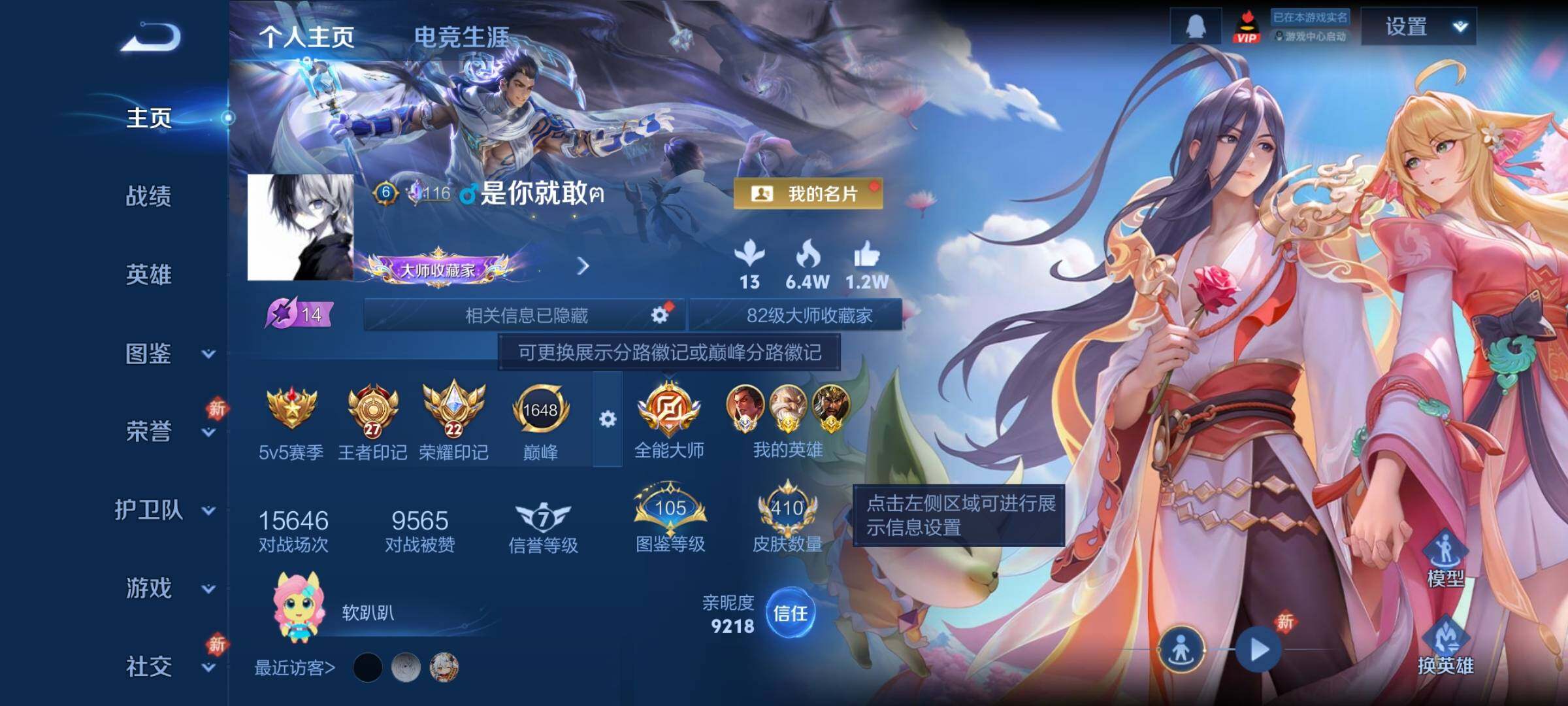 WZCMY4259594王者荣耀账号详情图2 WZCMY4259594王者荣耀账号详情图2