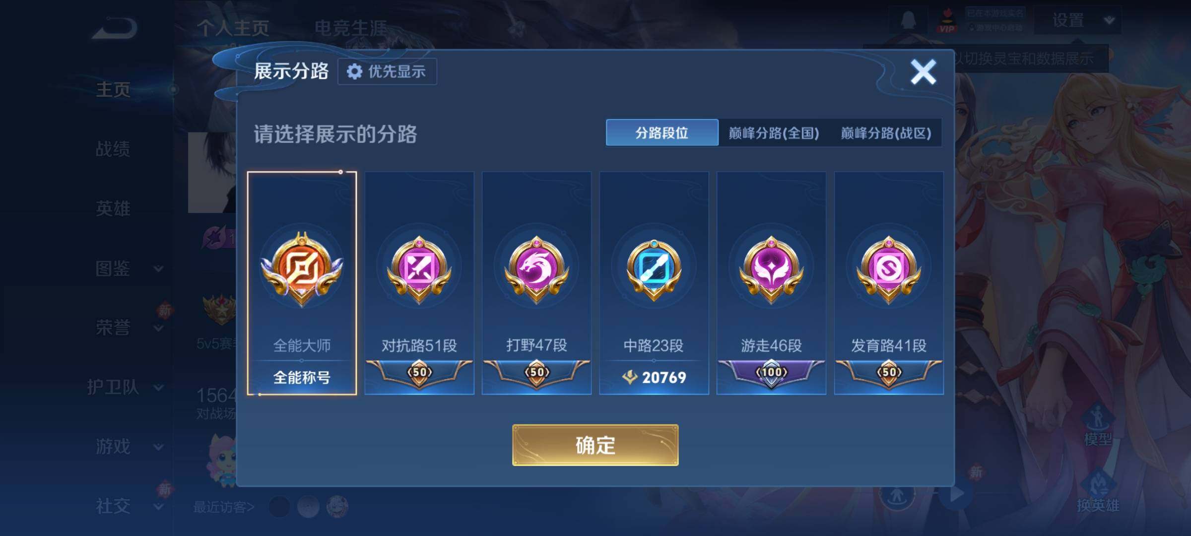 WZCMY4259594王者荣耀账号详情图6 WZCMY4259594王者荣耀账号详情图6