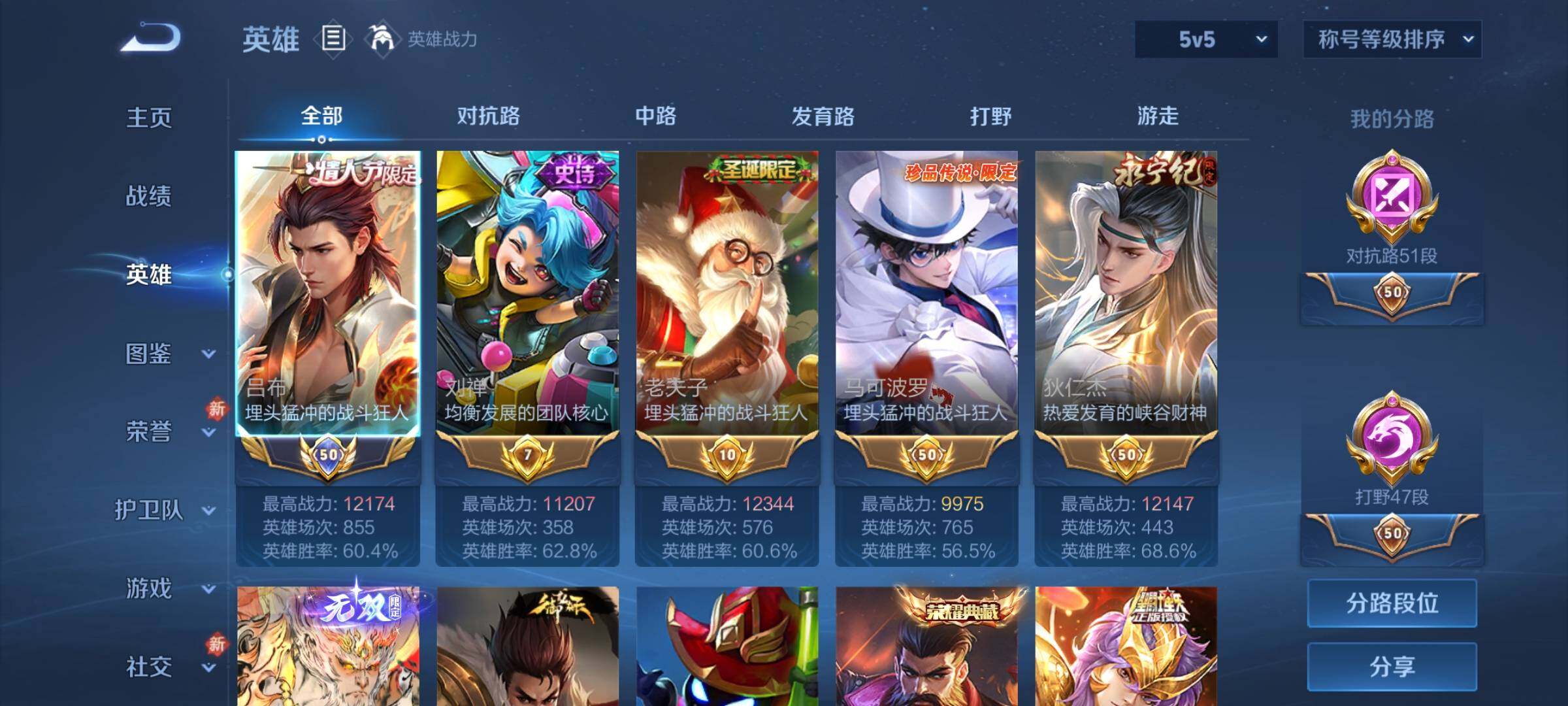 WZCMY4259594王者荣耀账号详情图3 WZCMY4259594王者荣耀账号详情图3