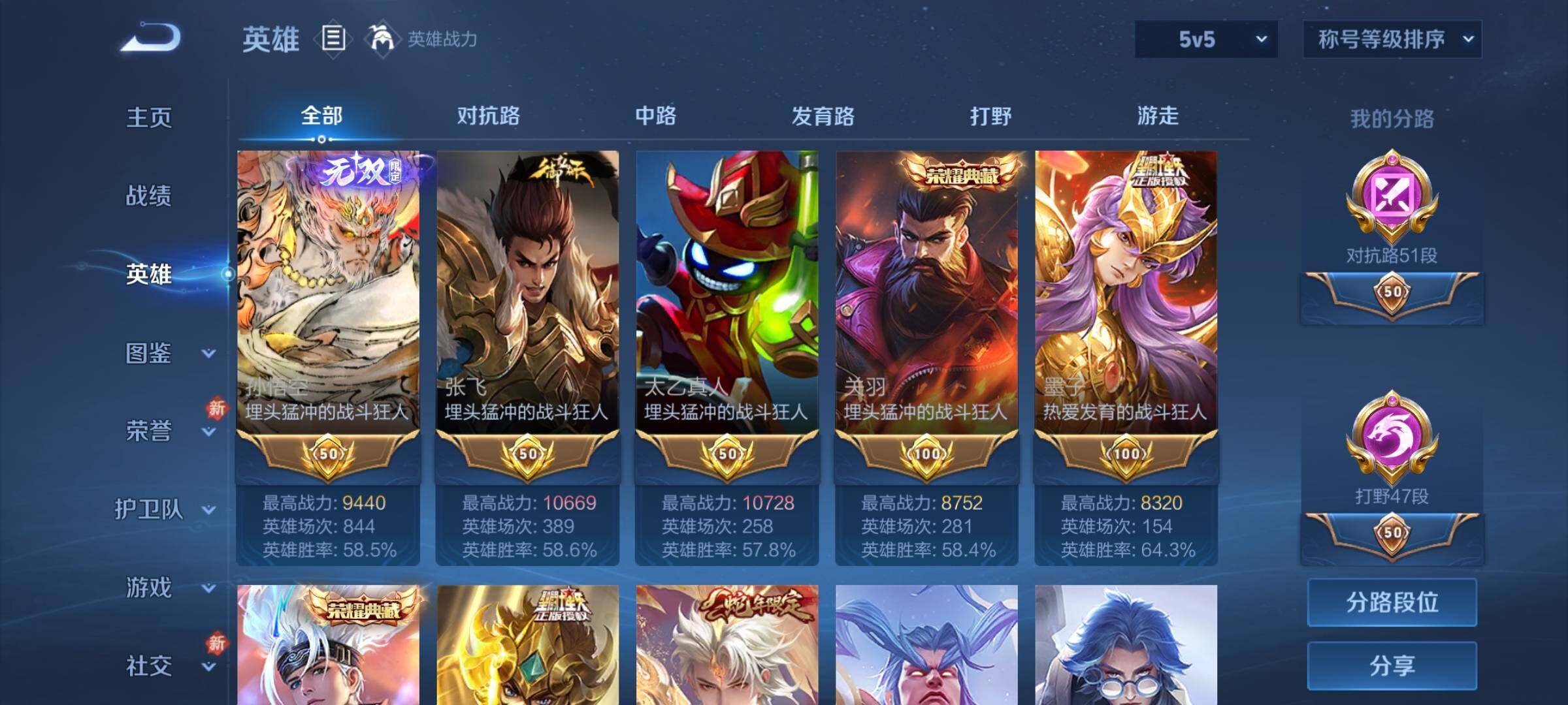 WZCMY4259594王者荣耀账号详情图4 WZCMY4259594王者荣耀账号详情图4