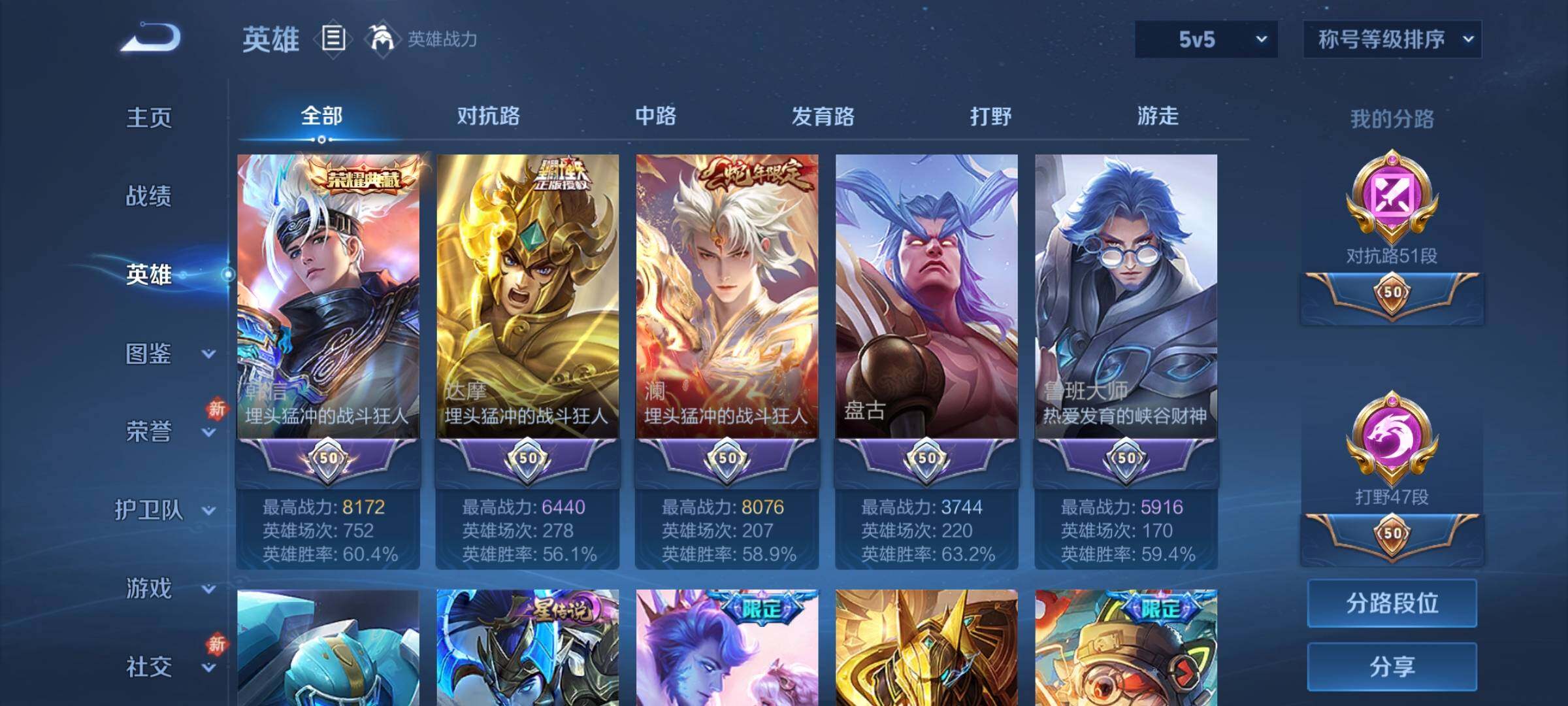 WZCMY4259594王者荣耀账号详情图5 WZCMY4259594王者荣耀账号详情图5