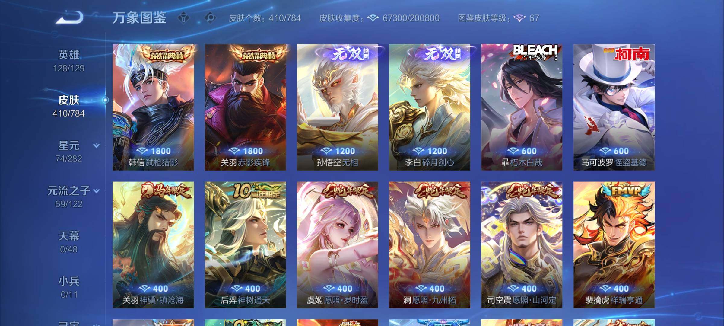 WZCMY4259594王者荣耀账号详情图9 WZCMY4259594王者荣耀账号详情图9