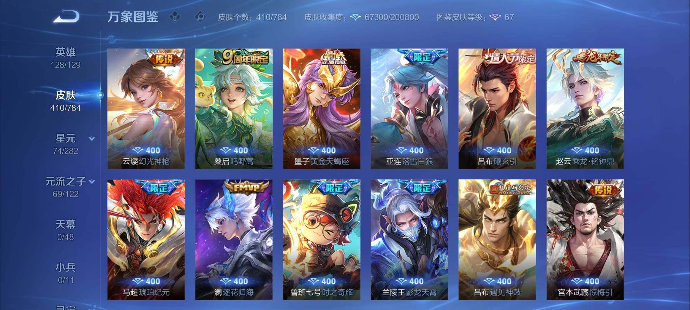 WZCMY4259594王者荣耀账号详情图10 WZCMY4259594王者荣耀账号详情图10