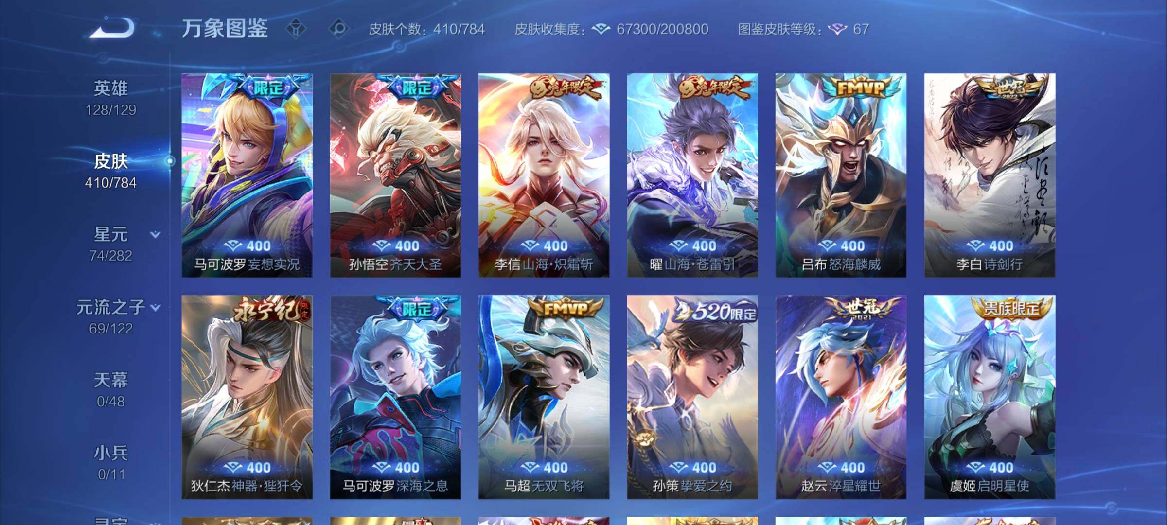 WZCMY4259594王者荣耀账号详情图11 WZCMY4259594王者荣耀账号详情图11