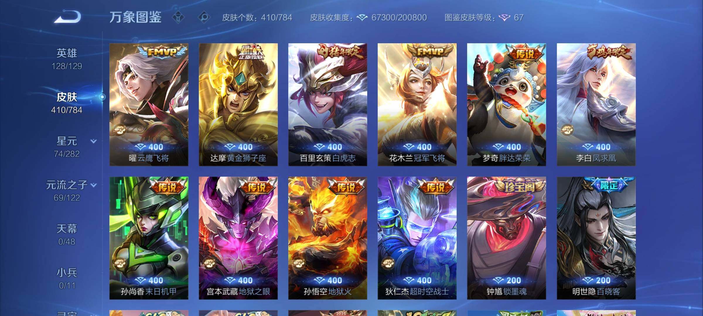 WZCMY4259594王者荣耀账号详情图12 WZCMY4259594王者荣耀账号详情图12