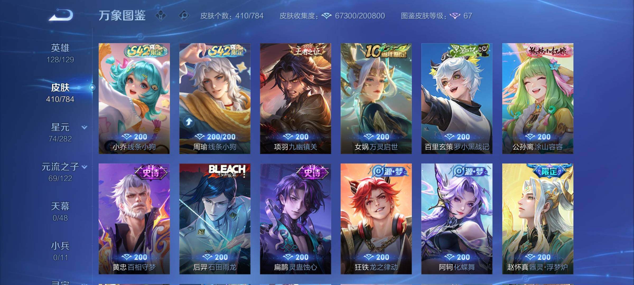 WZCMY4259594王者荣耀账号详情图13 WZCMY4259594王者荣耀账号详情图13