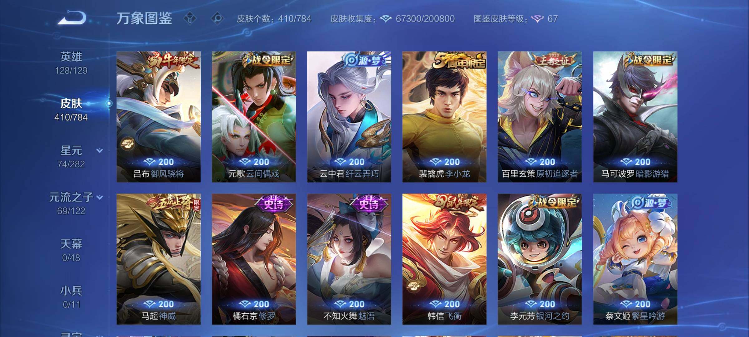 WZCMY4259594王者荣耀账号详情图16 WZCMY4259594王者荣耀账号详情图16