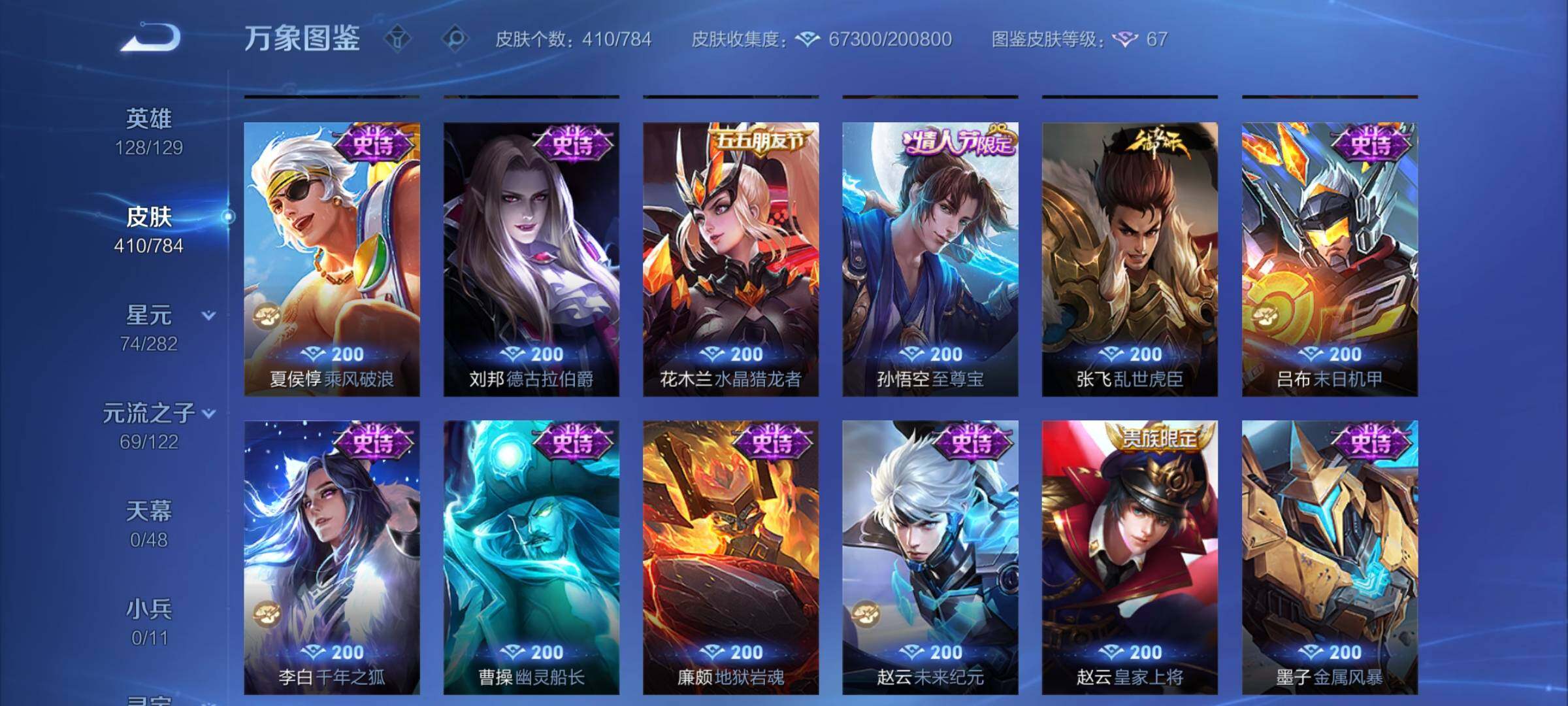 WZCMY4259594王者荣耀账号详情图17 WZCMY4259594王者荣耀账号详情图17