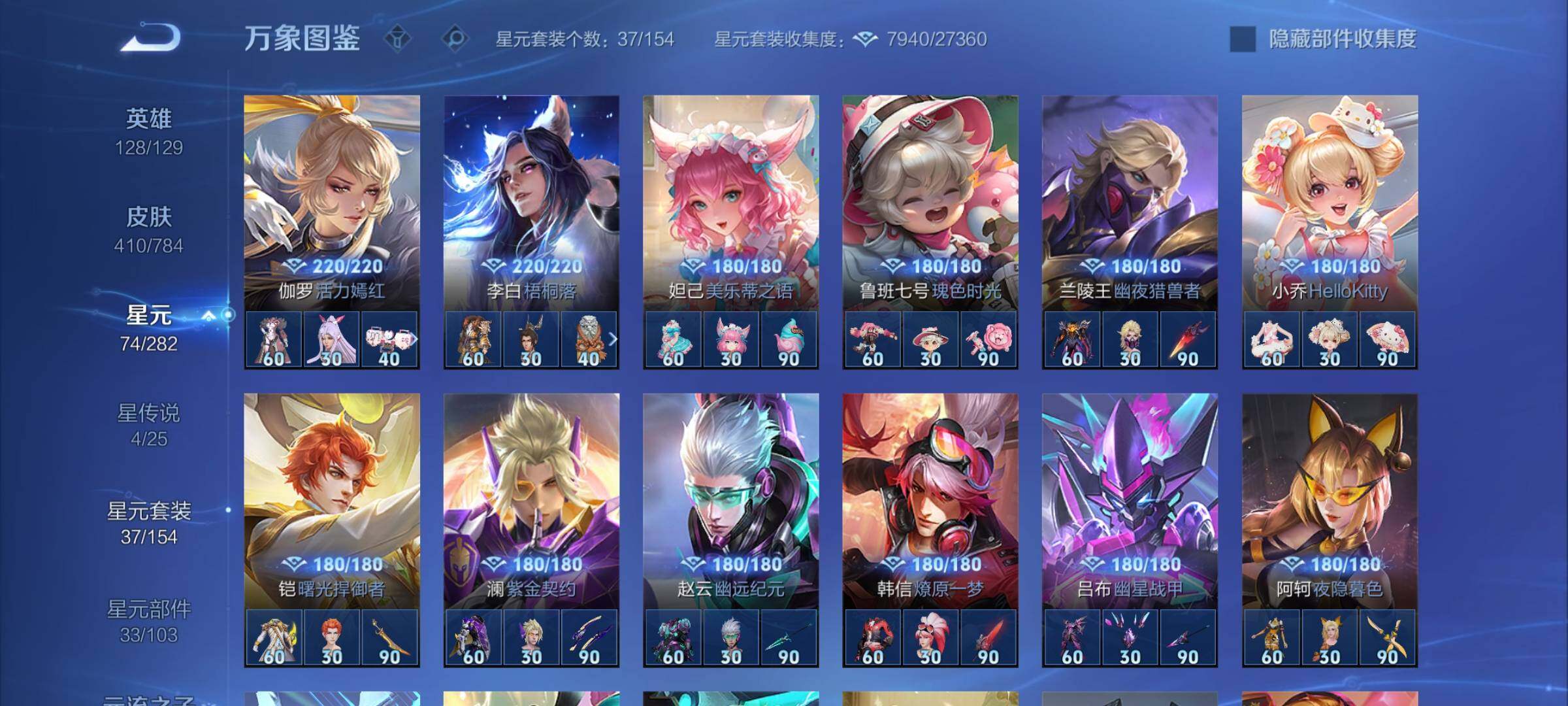 WZCMY4259594王者荣耀账号详情图19 WZCMY4259594王者荣耀账号详情图19