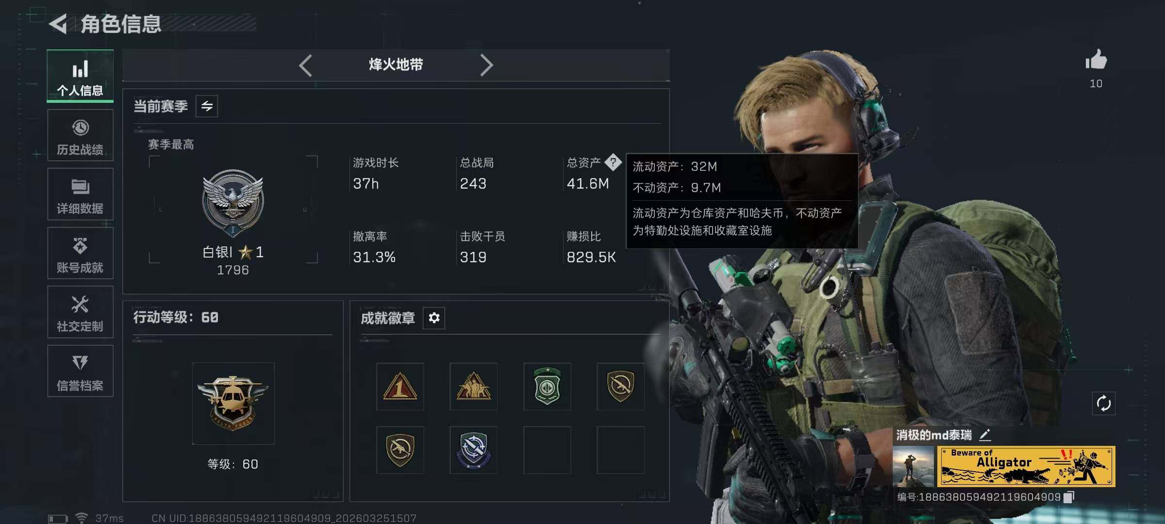 SJZEY480376三角洲行动账号详情图4 SJZEY480376三角洲行动账号详情图4