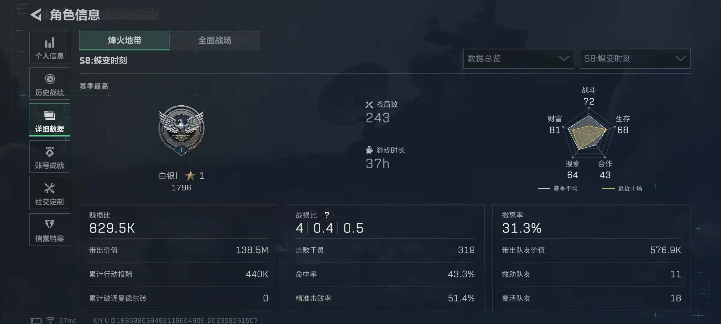 SJZEY480376三角洲行动账号详情图5 SJZEY480376三角洲行动账号详情图5