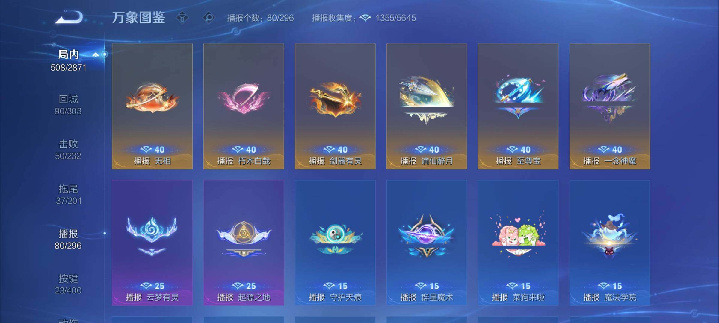 WZCMY4259594王者荣耀账号详情图21 WZCMY4259594王者荣耀账号详情图21