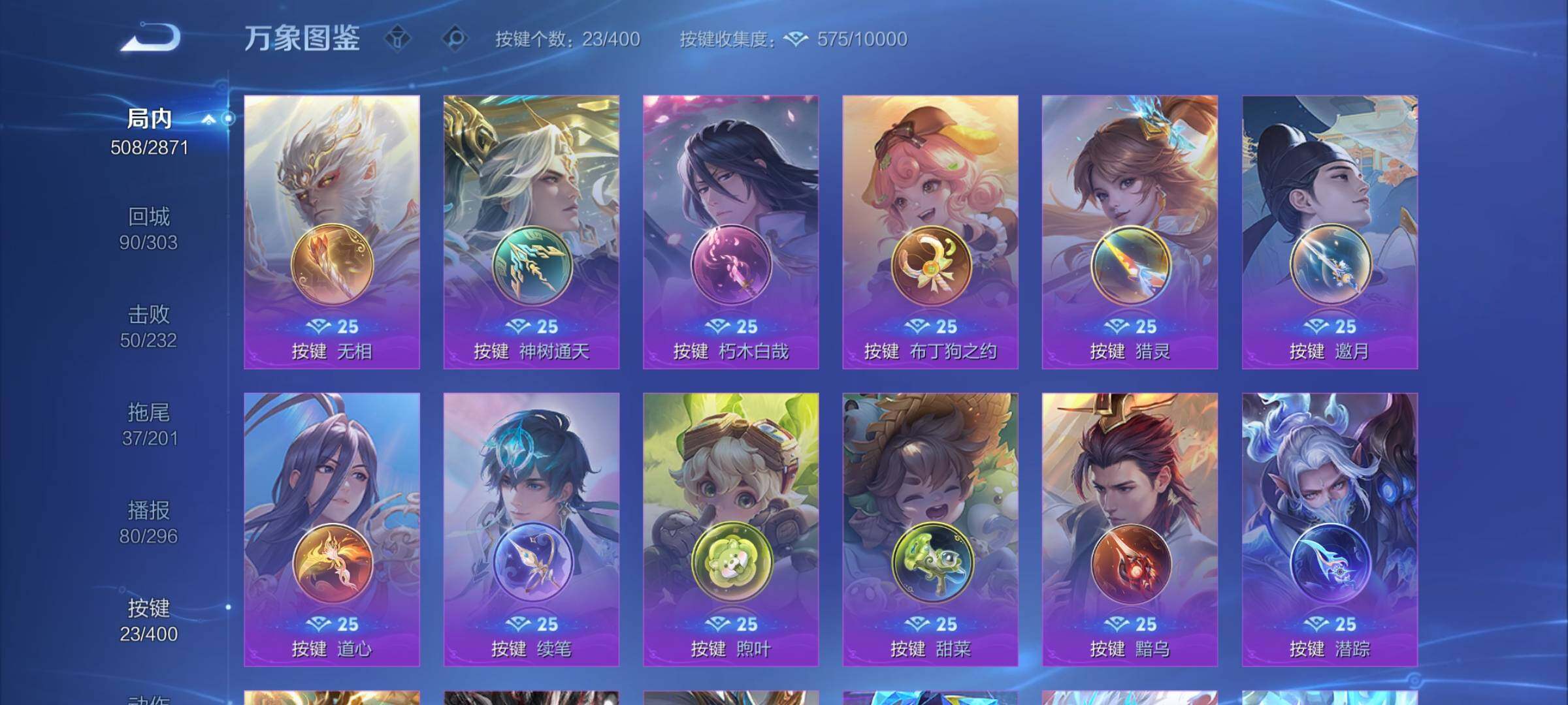 WZCMY4259594王者荣耀账号详情图22 WZCMY4259594王者荣耀账号详情图22