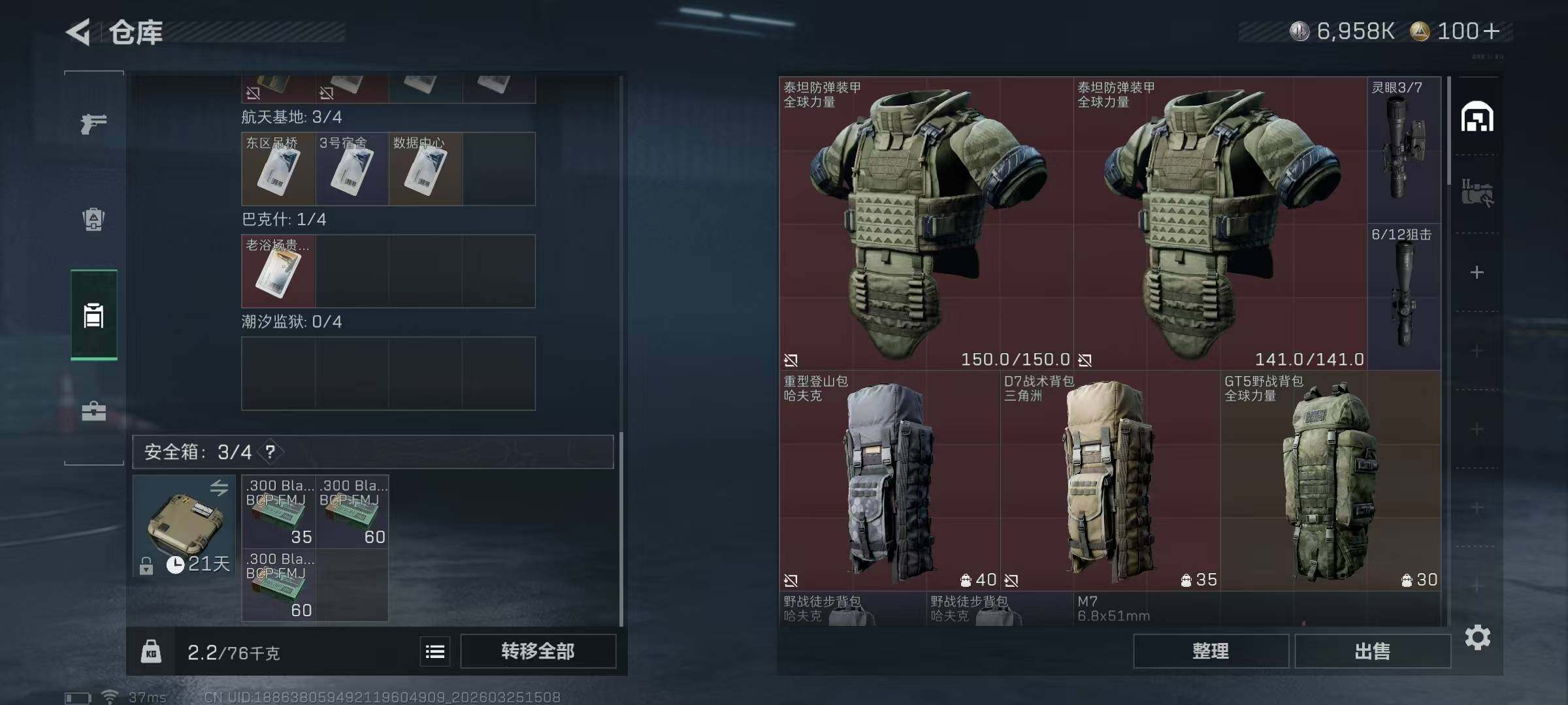 SJZEY480376三角洲行动账号详情图7 SJZEY480376三角洲行动账号详情图7