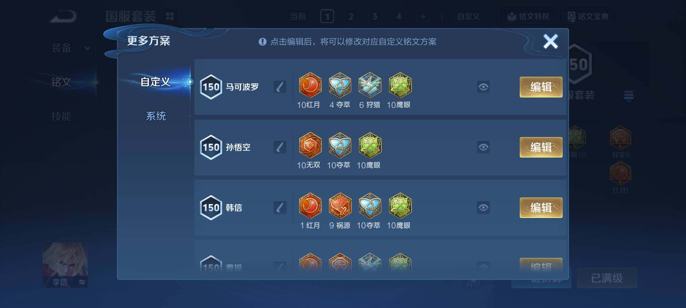 WZCMY4259594王者荣耀账号详情图27 WZCMY4259594王者荣耀账号详情图27