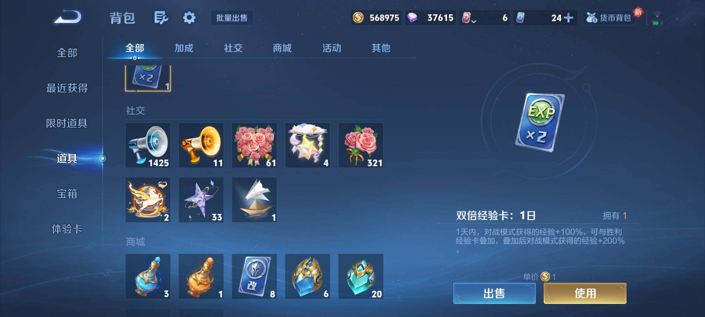 WZCMY4259594王者荣耀账号详情图24 WZCMY4259594王者荣耀账号详情图24