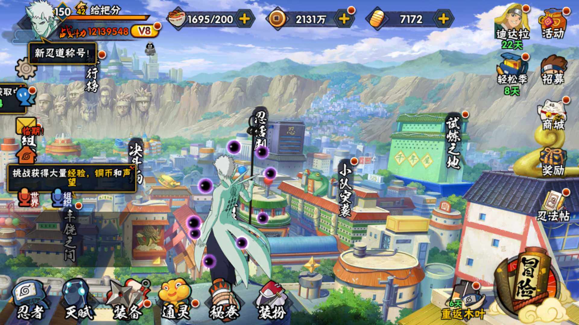 HYLFY423707火影忍者账号详情图3 HYLFY423707火影忍者账号详情图3