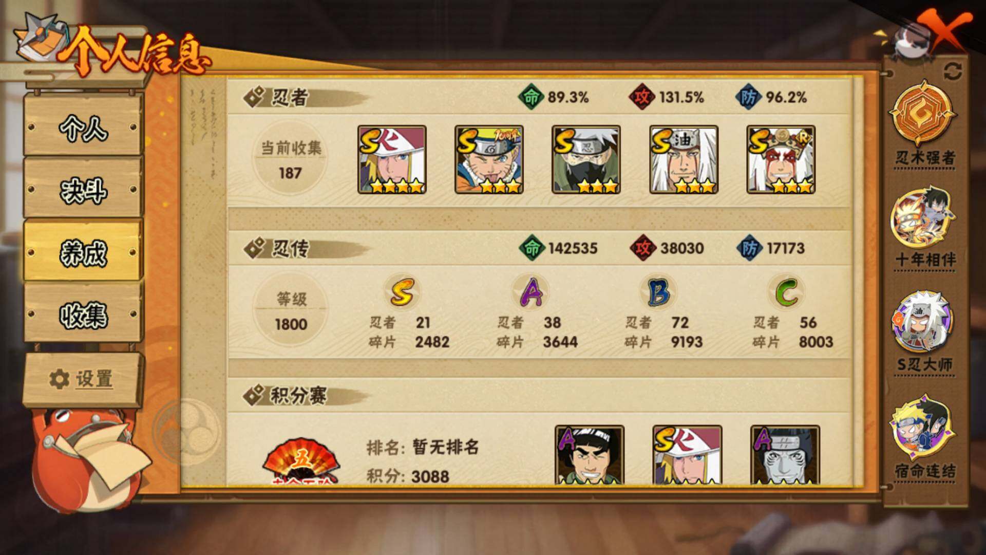 HYLFY423707火影忍者账号详情图4 HYLFY423707火影忍者账号详情图4