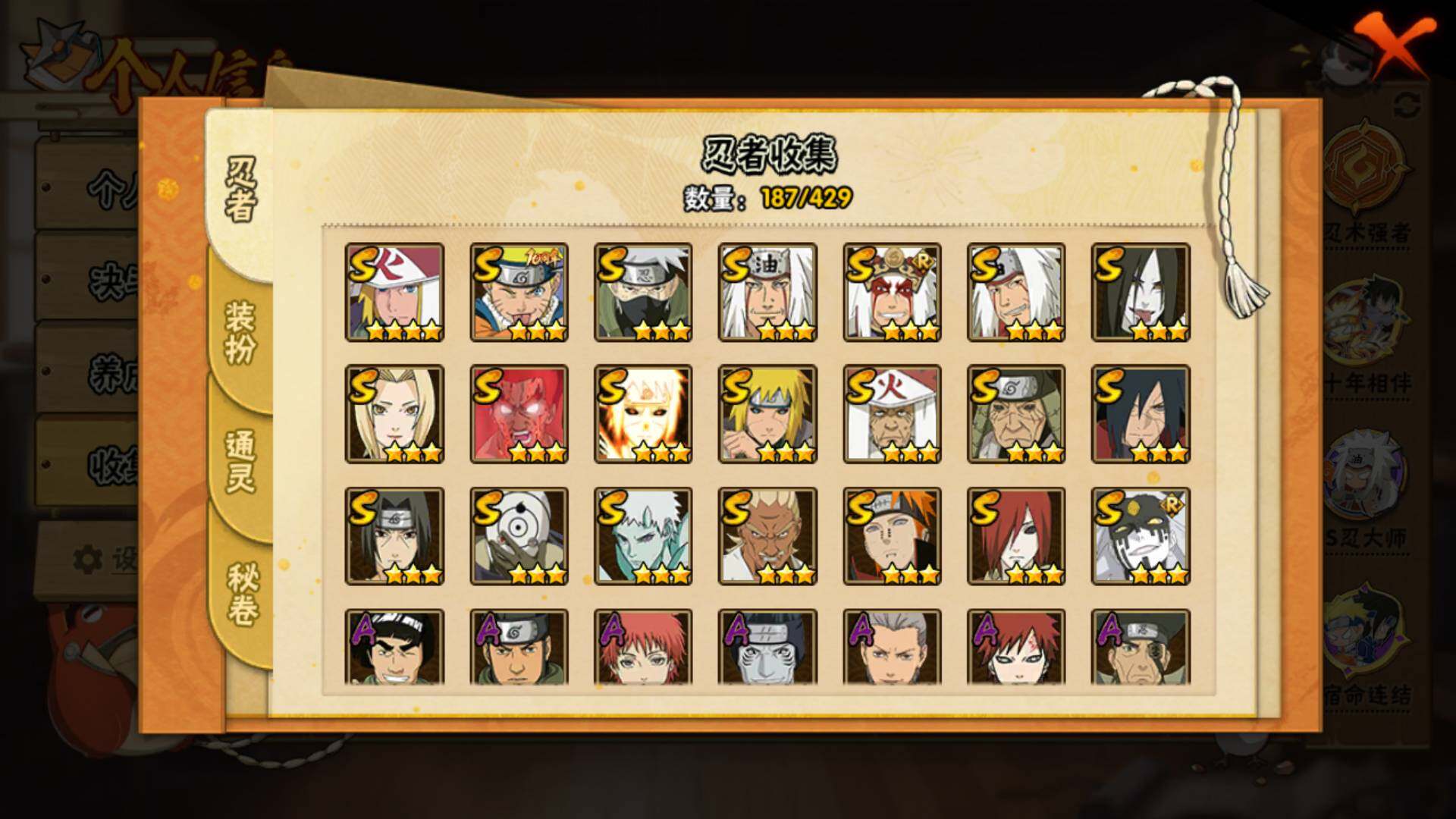 HYLFY423707火影忍者账号详情图6 HYLFY423707火影忍者账号详情图6