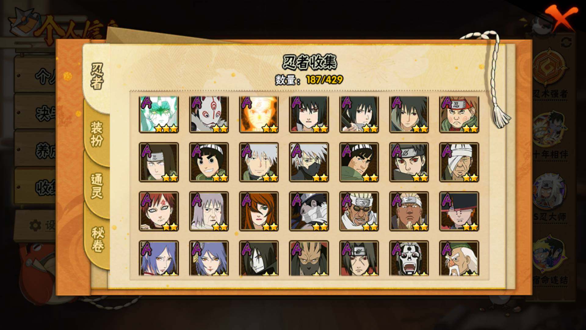 HYLFY423707火影忍者账号详情图7 HYLFY423707火影忍者账号详情图7