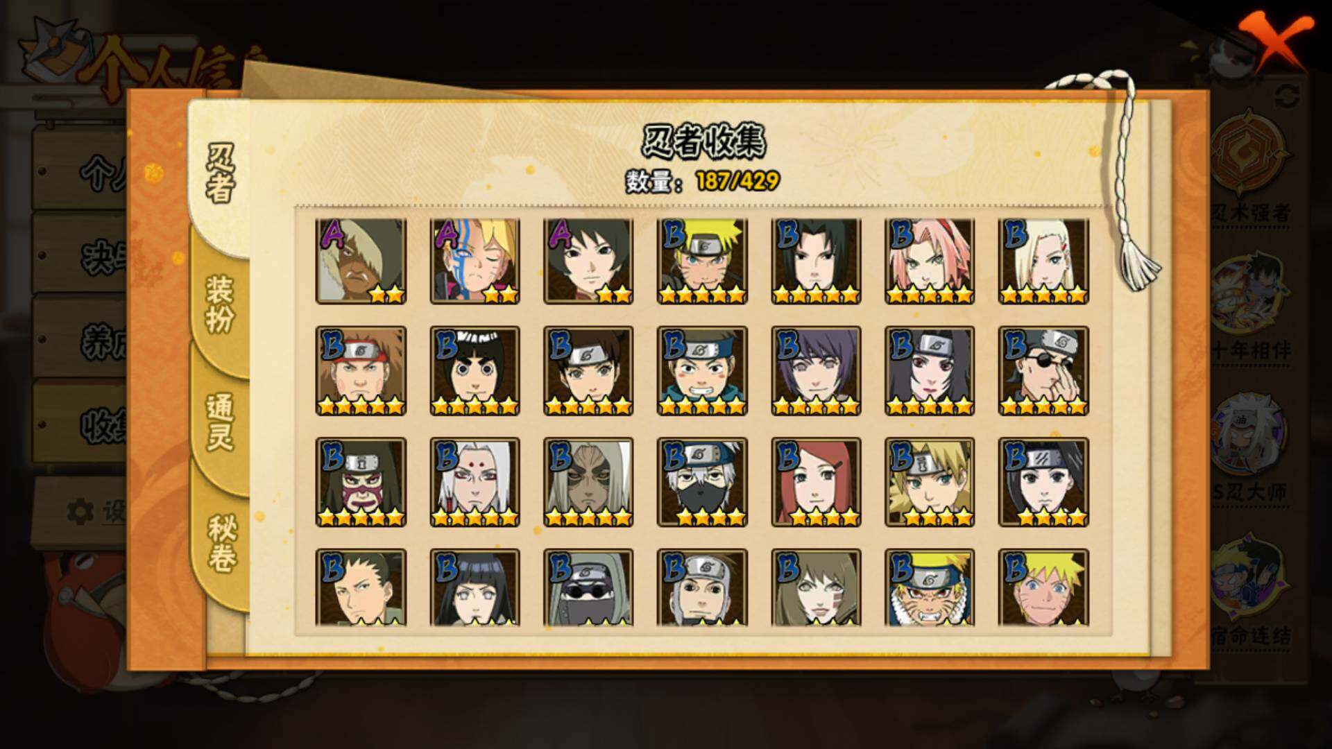 HYLFY423707火影忍者账号详情图8 HYLFY423707火影忍者账号详情图8