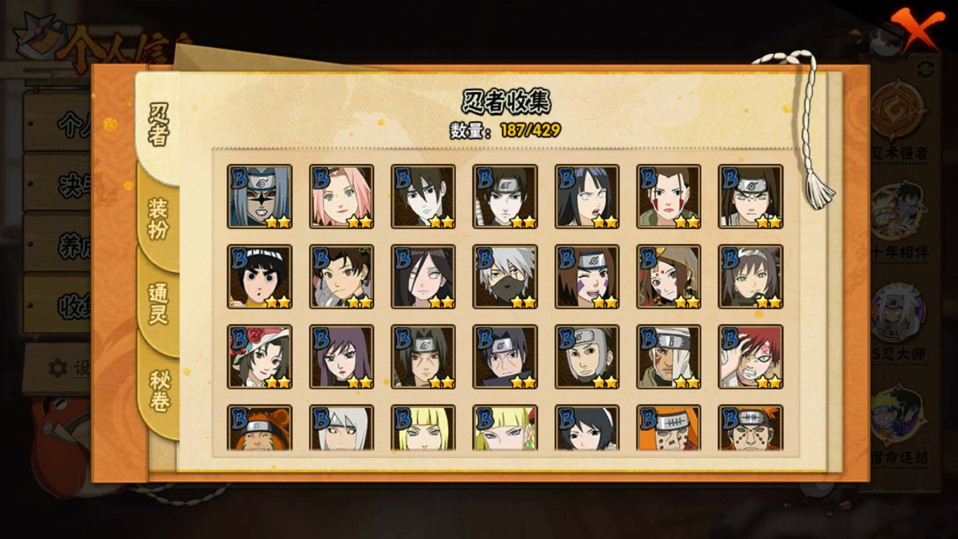 HYLFY423707火影忍者账号详情图9 HYLFY423707火影忍者账号详情图9