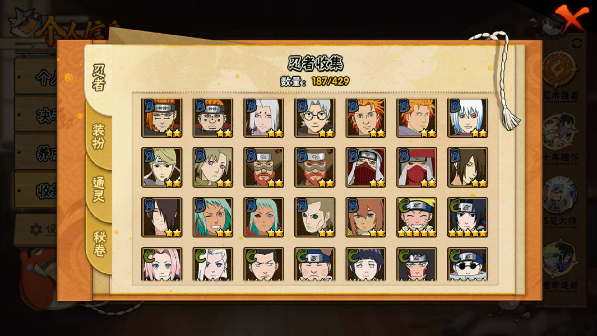 HYLFY423707火影忍者账号详情图10 HYLFY423707火影忍者账号详情图10