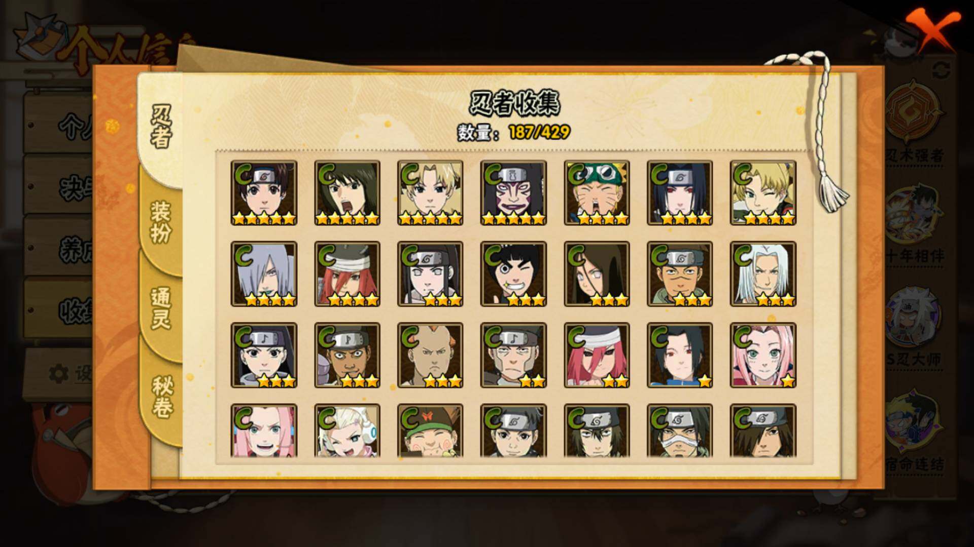 HYLFY423707火影忍者账号详情图11 HYLFY423707火影忍者账号详情图11