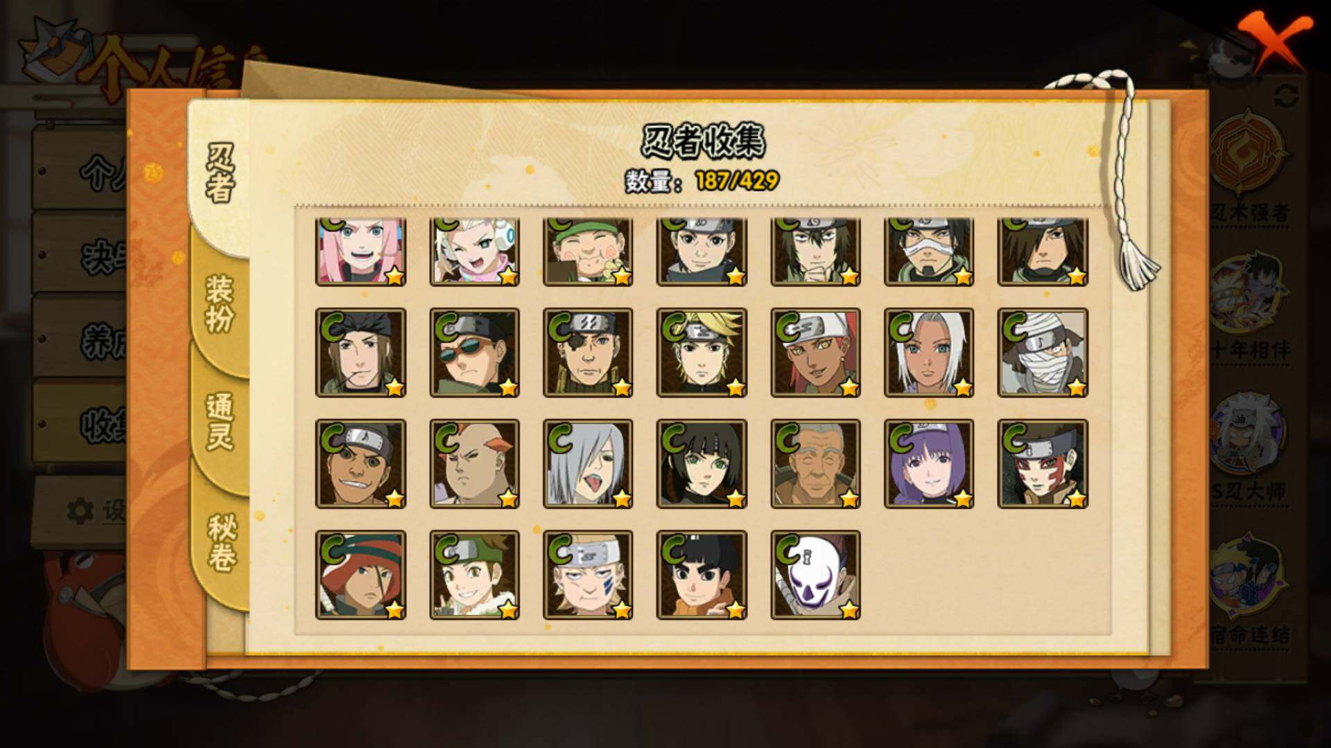 HYLFY423707火影忍者账号详情图12 HYLFY423707火影忍者账号详情图12