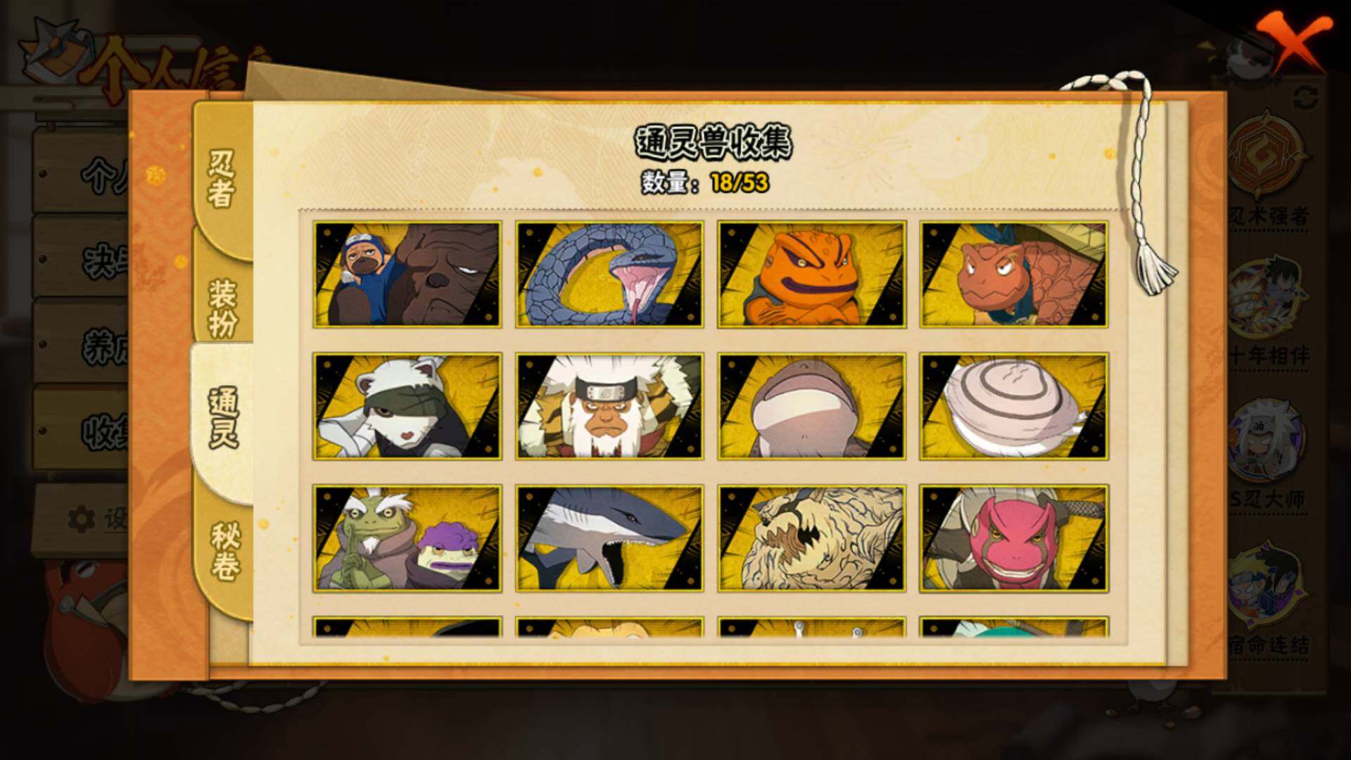 HYLFY423707火影忍者账号详情图13 HYLFY423707火影忍者账号详情图13