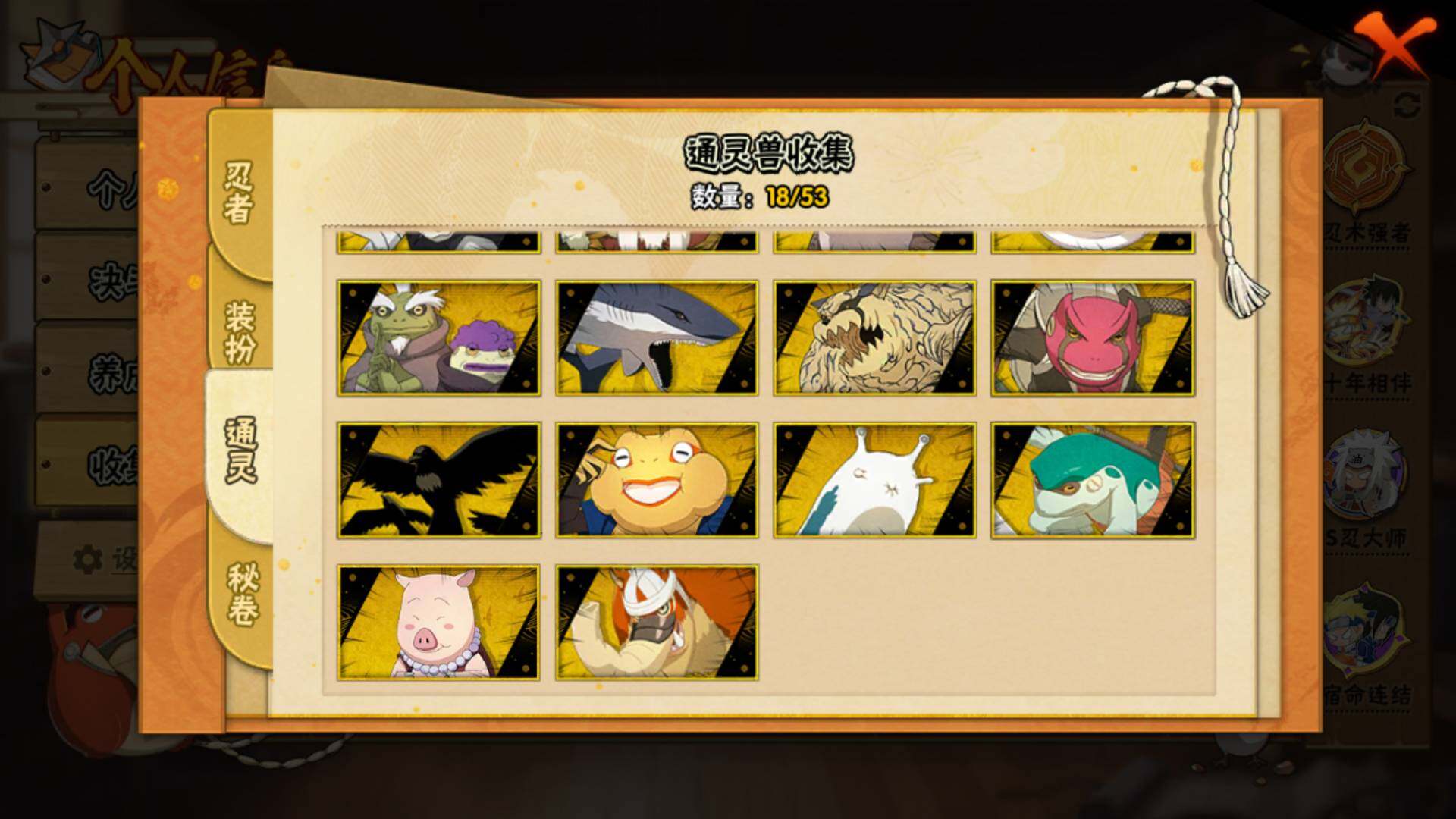 HYLFY423707火影忍者账号详情图14 HYLFY423707火影忍者账号详情图14