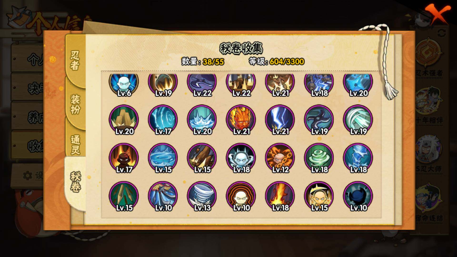 HYLFY423707火影忍者账号详情图15 HYLFY423707火影忍者账号详情图15