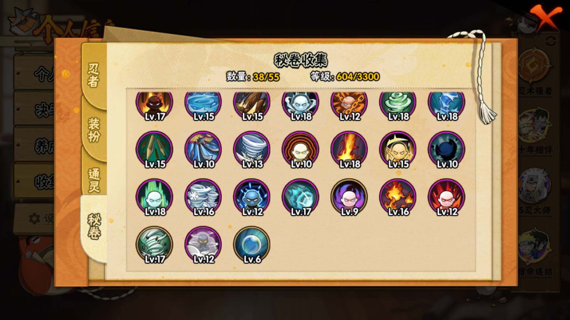 HYLFY423707火影忍者账号详情图16 HYLFY423707火影忍者账号详情图16