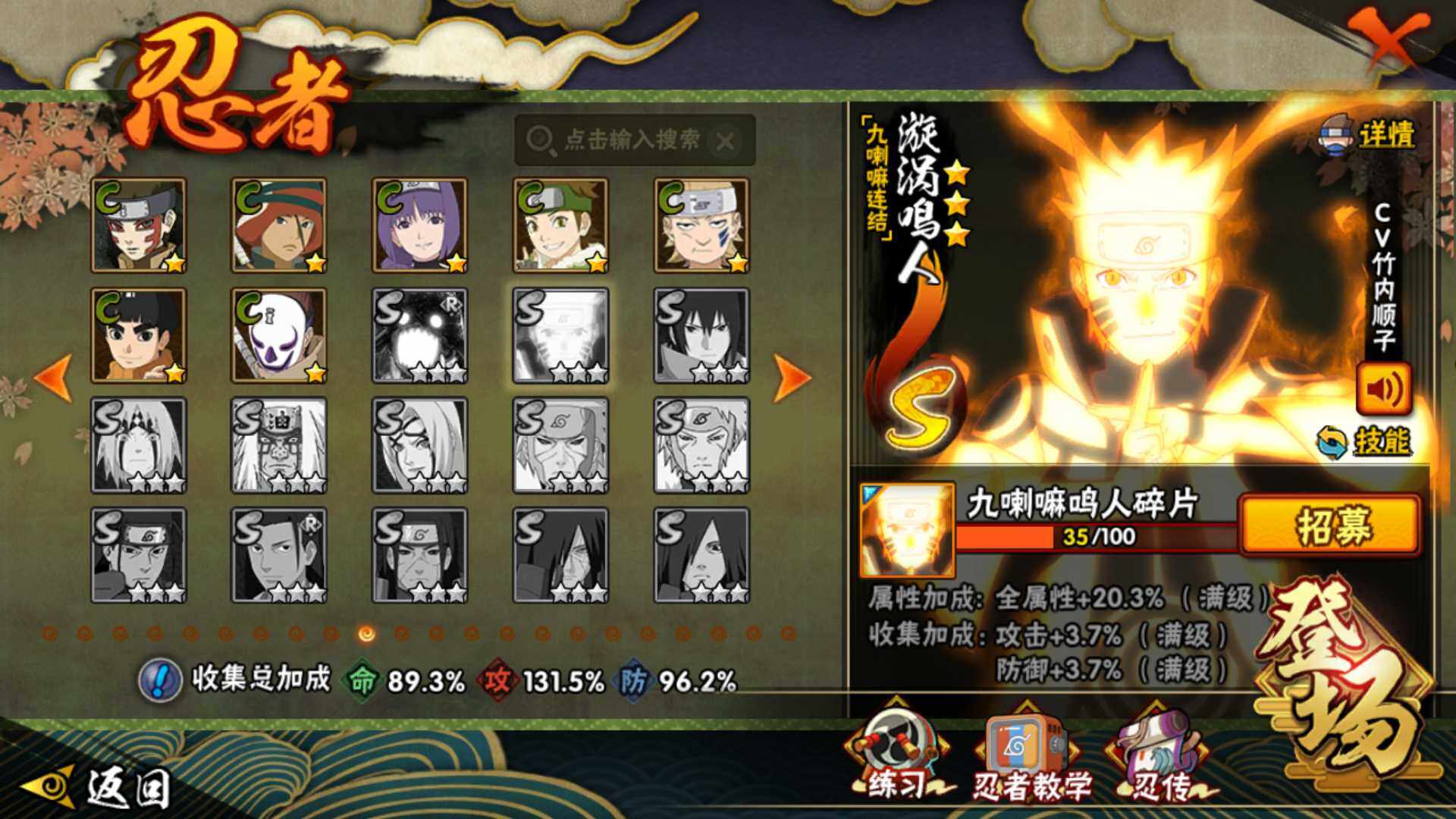 HYLFY423707火影忍者账号详情图17 HYLFY423707火影忍者账号详情图17