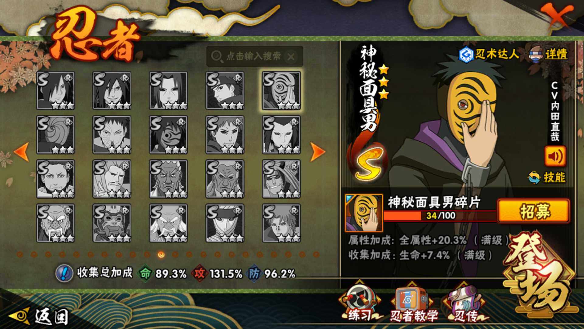 HYLFY423707火影忍者账号详情图18 HYLFY423707火影忍者账号详情图18