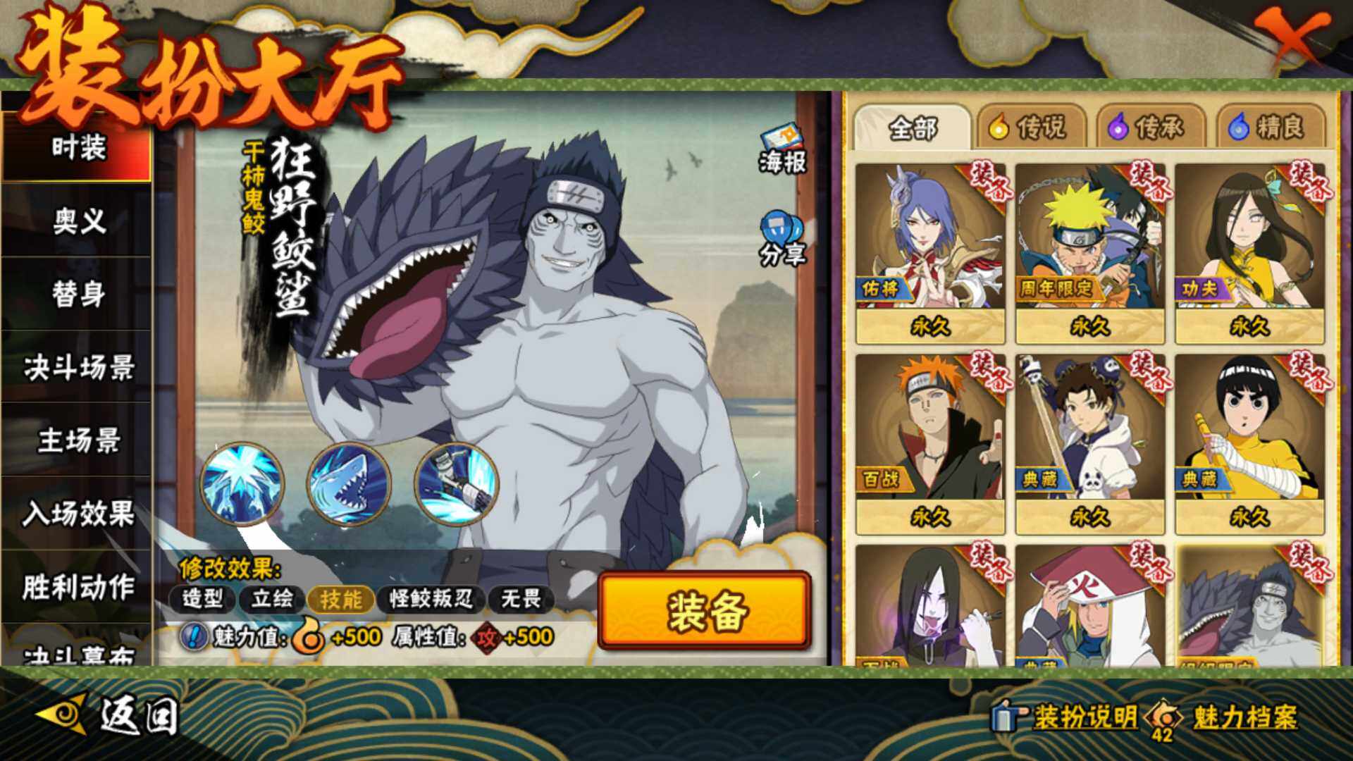 HYLFY423707火影忍者账号详情图22 HYLFY423707火影忍者账号详情图22